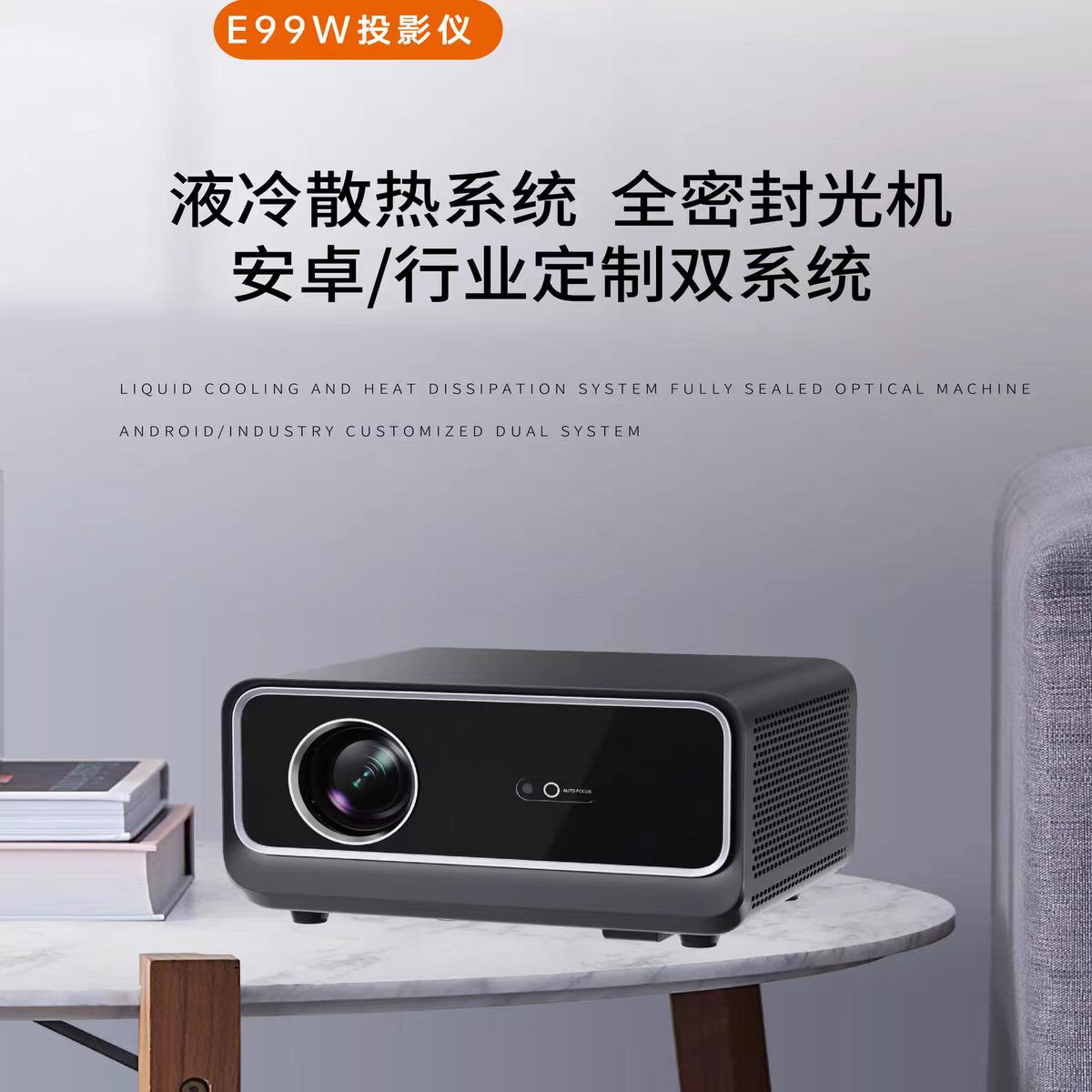 济源鸣铮e99w投影仪